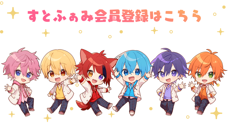 新規入会はこちら