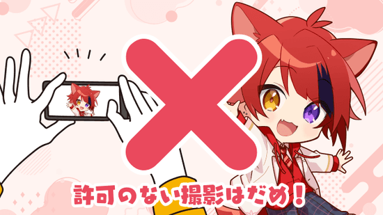 プライバシー権って?