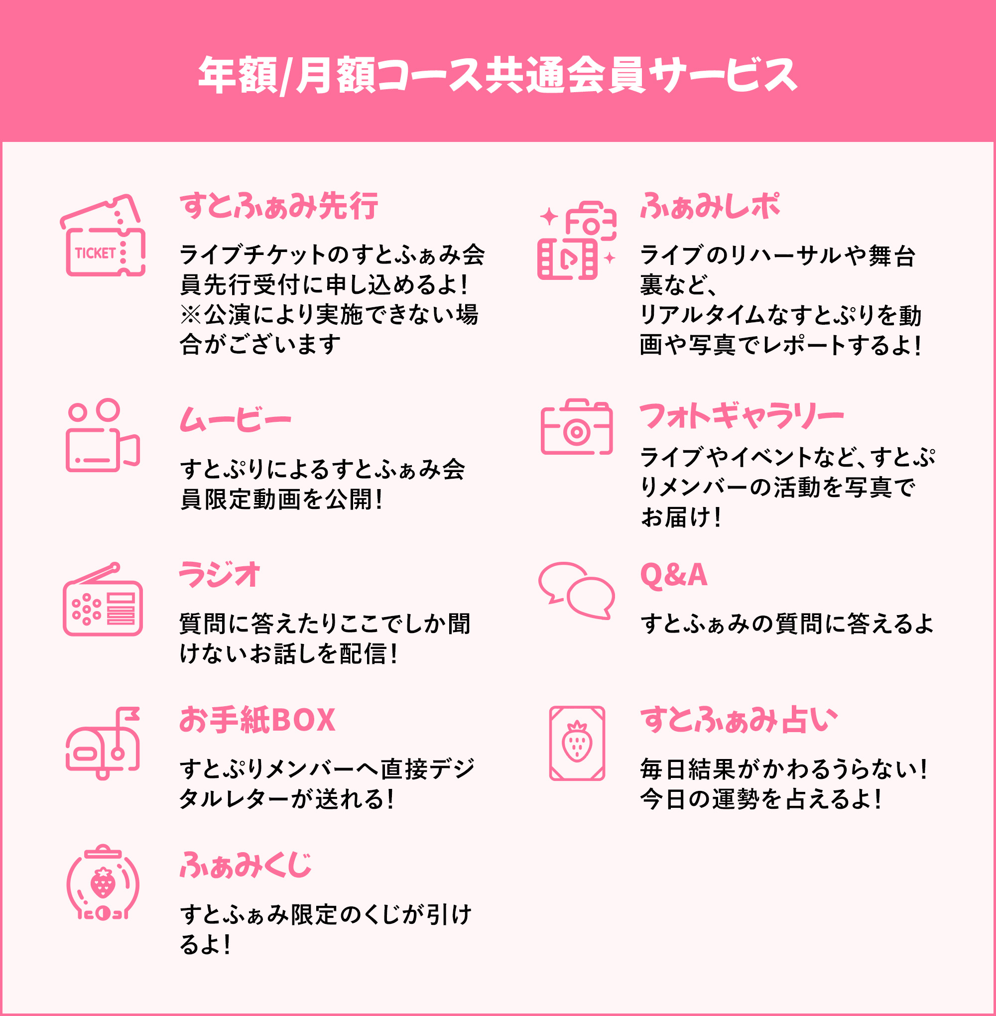 すとぷり｜すとぷり ふぁみりーくらぶ