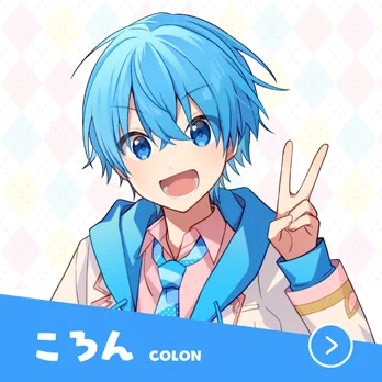 ころん