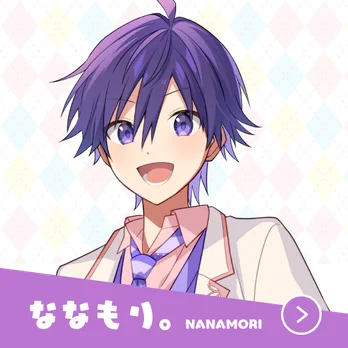 ななもり。