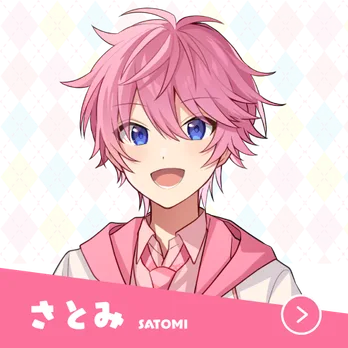 さとみ