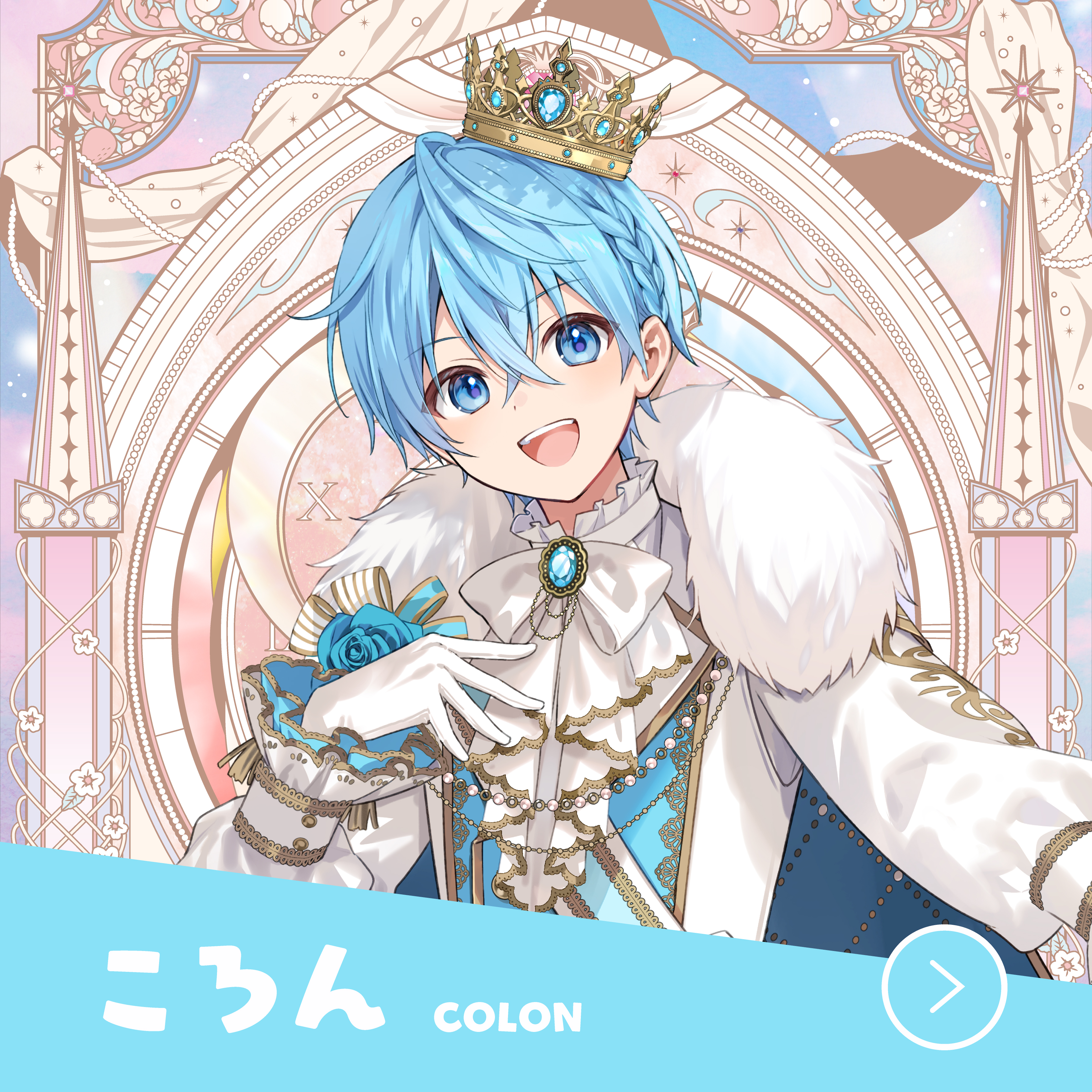 ころん