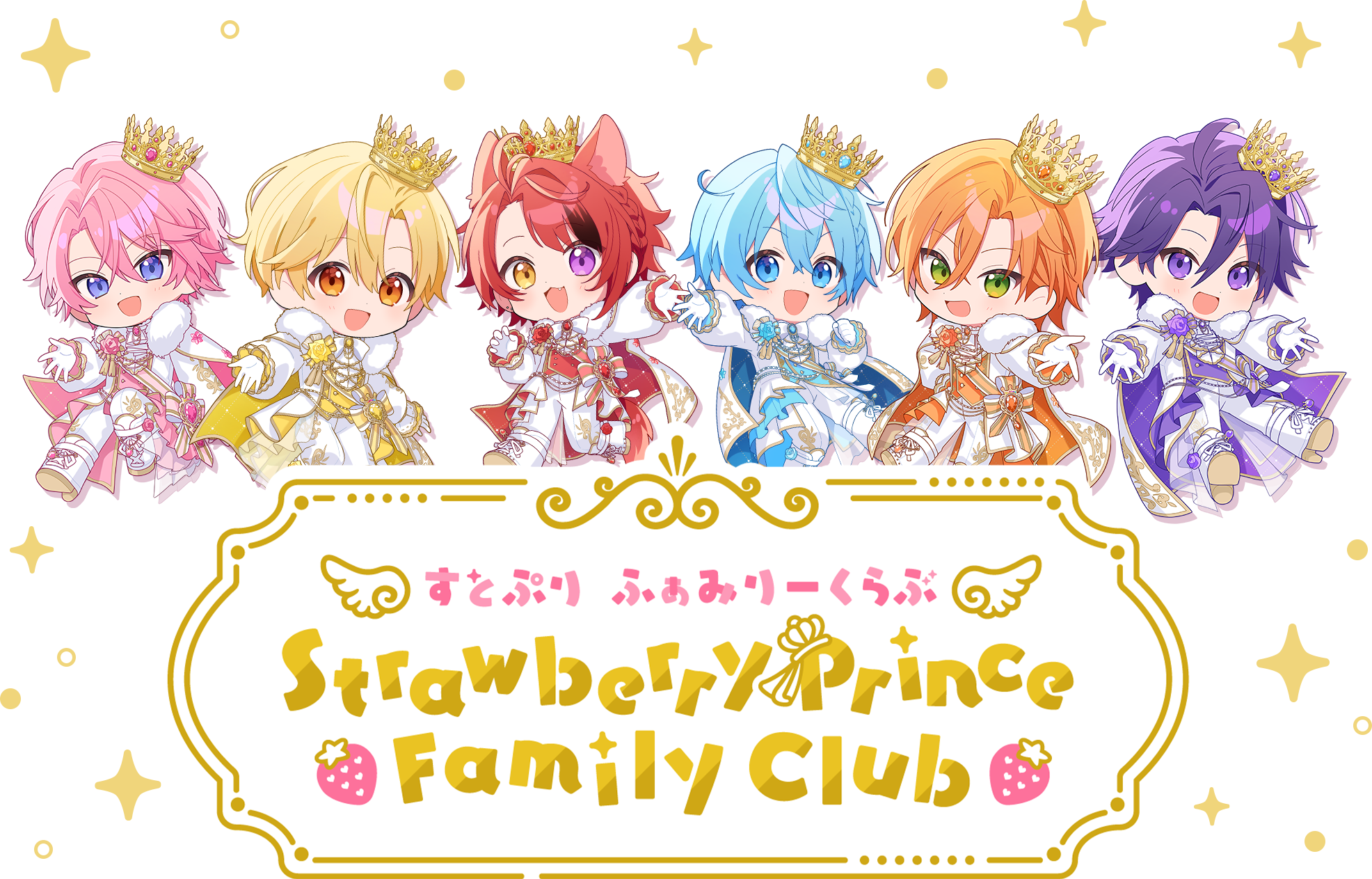 すとぷり｜すとぷり ふぁみりーくらぶ
